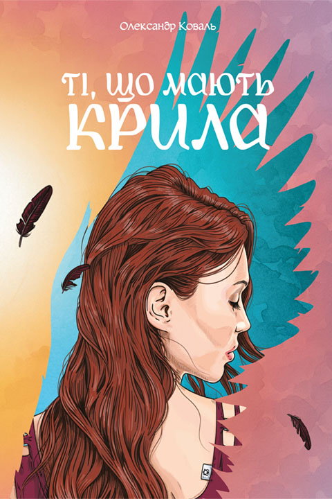 Ті, що мають крила